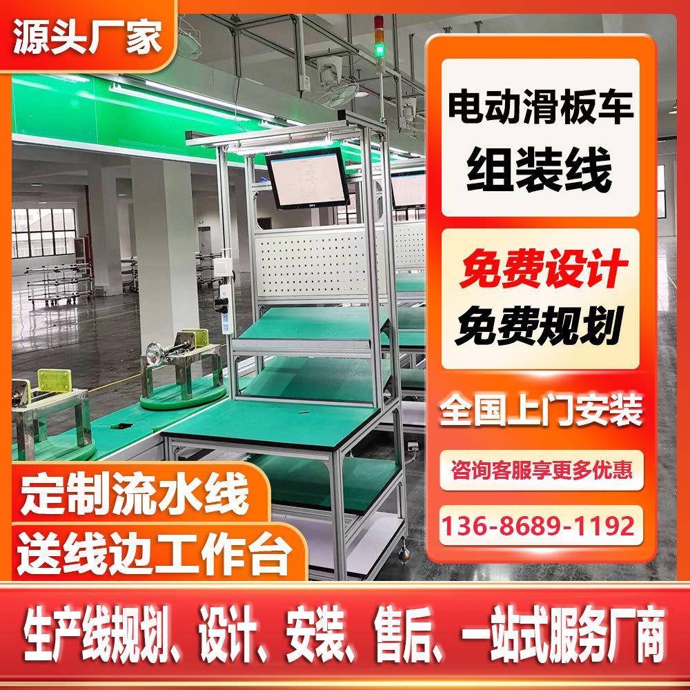 自动化双层工装托盘组装线儿童三轮滑板车生产总装线倍速链总装线