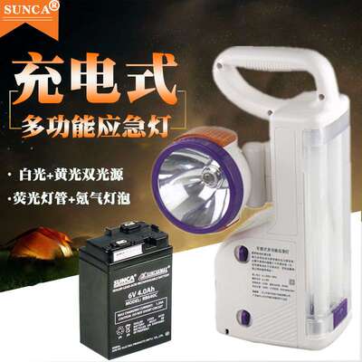 新佳SF-228A应急灯黄光护眼台灯充电式家用户外多功能手提照明灯