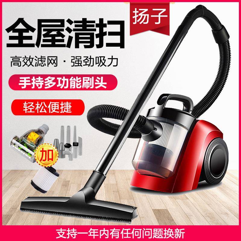 扬子吸尘器家用大功率手持吸尘器卧式地毯除尘机