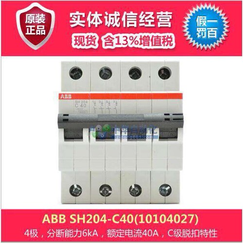 ABB SH204-C40(10104027)微型断路器