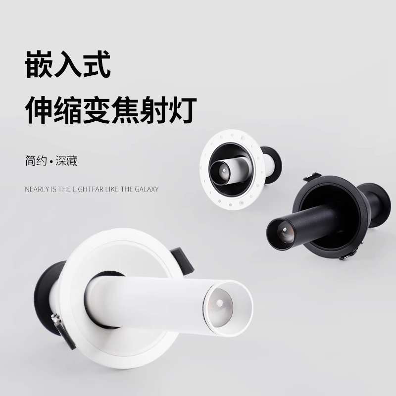 射灯嵌入式长条拉伸象鼻灯服装店家用客厅玄关可调伸缩cob射灯