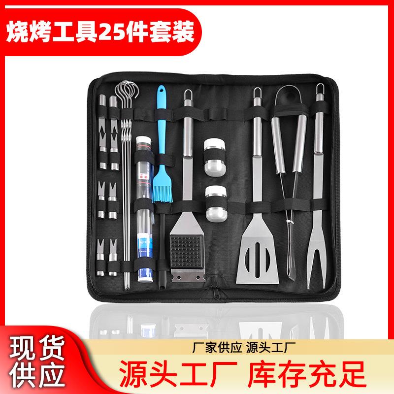 25件套烧烤工具户外烧烤用具不锈钢多功能组合BBQ烧烤配件套装图片