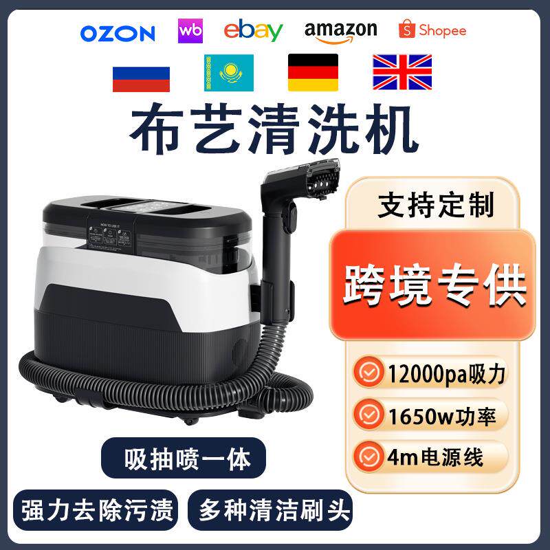 1650W蒸汽高温多功能布艺沙发清洗机spot cleaner家用吸尘器家居