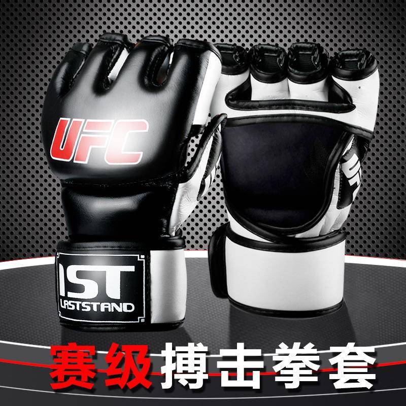 半指拳套成人男女拳击手套ufc透气实战mma训练五指散打搏击格斗厚