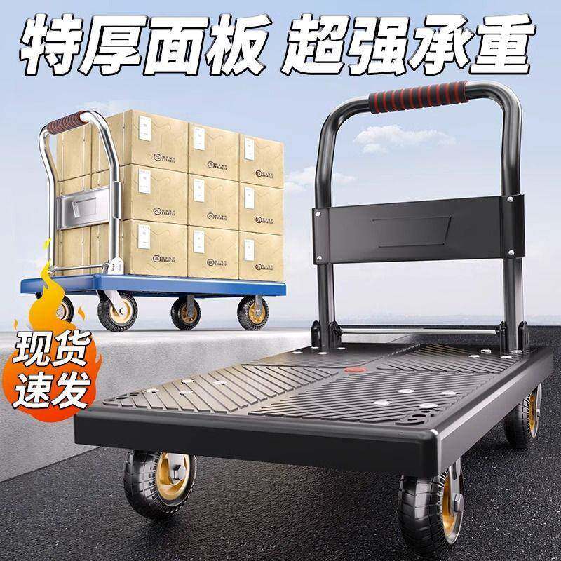 钢板拉货小推车静音四轮搬运平板车折叠家用小拖车快递推货手推车