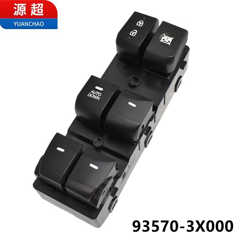 适用现代朗动玻璃升降器开关12-16年款车窗按键93570-4V040 3X000