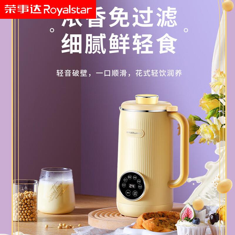 轻音破壁机豆浆机加热多功能全自动无渣免滤辅食机RD-750B