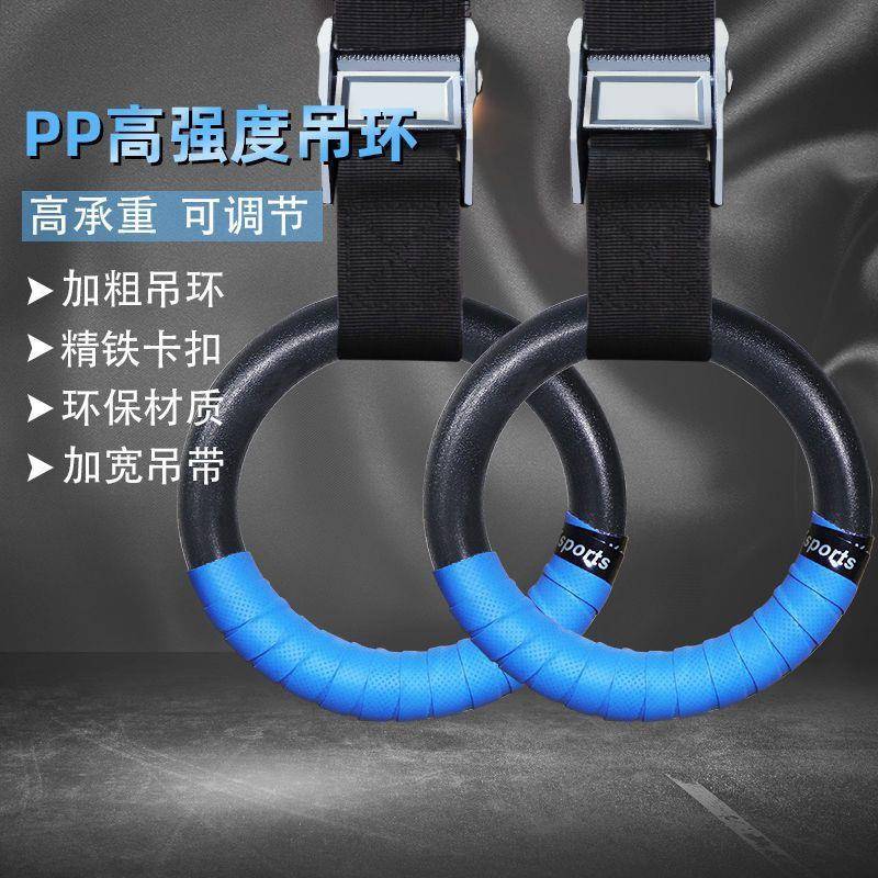 引体向上拉环单杠把手健身家用拉手吊圈环成人体育运动器材吊杠环
