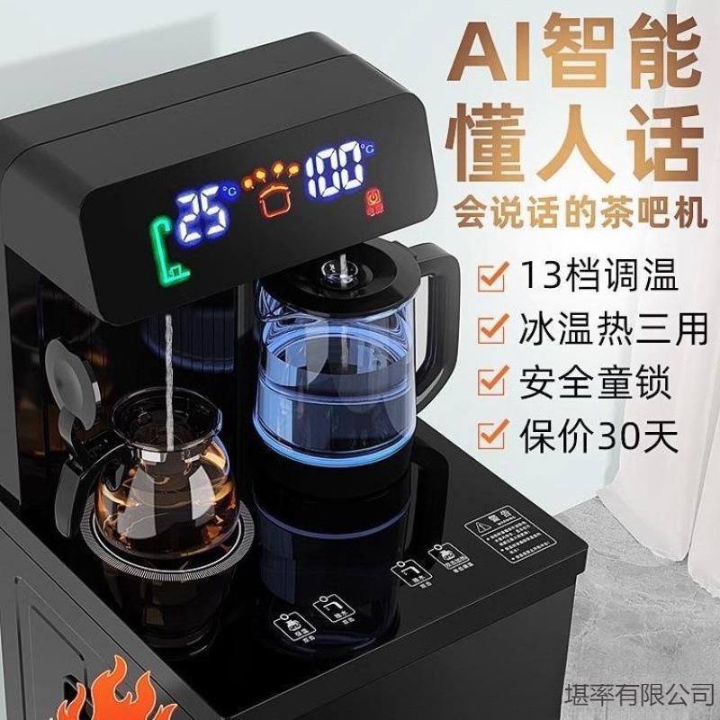 茶吧机家用全自动智能下置水桶小型办公室新款饮水机制冷热水