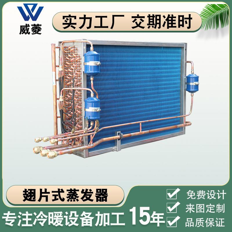 多系统组合蒸发器带过滤厂房冷库制冷设备水冷热交换器冷凝器厂家