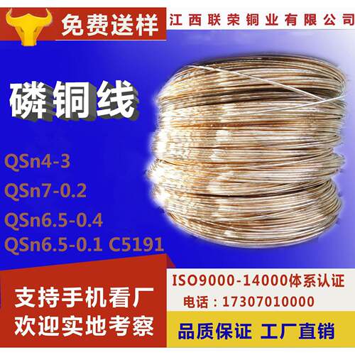 各规格牌号 C5191磷铜丝 C5191铜丝 C5191青铜丝 C5191磷青铜线