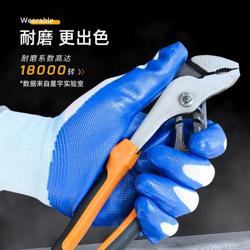星宇耐磨丁腈手套 N518防滑防水加厚耐油 12双装户外作业防护手套