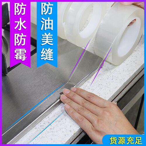 超薄防撞条桌椅护角美缝贴透明柜门防割伤墙贴包边门窗缝隙密封条