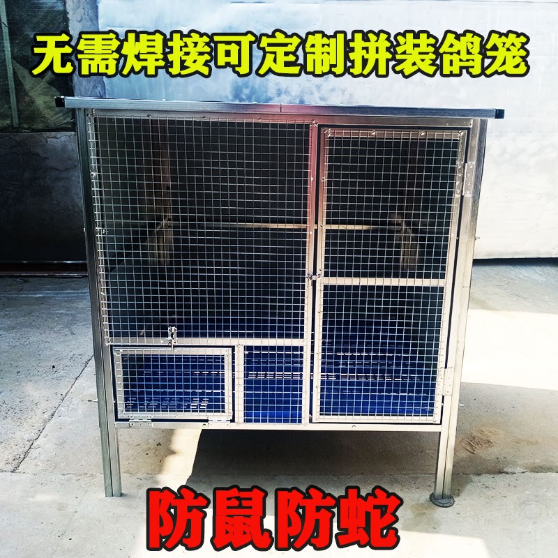 小型鸽舍镀锌鸽子笼种鸽笼配对单层鸽子配件鸽巢可定制拼装鸽子棚图片