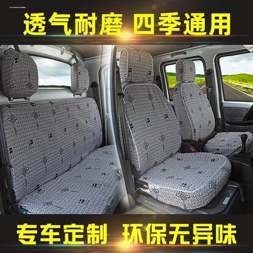 东风小康K17K07二代V07SV26V27V29C37风光330面包车7/8座专用座套
