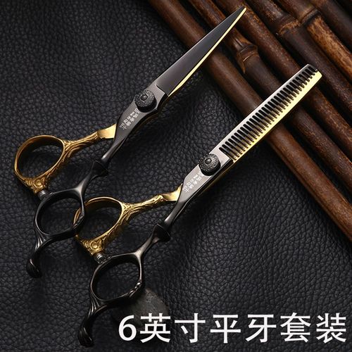 理发剪刀美发师发廊专用平牙无痕理发店专业理发剪理发