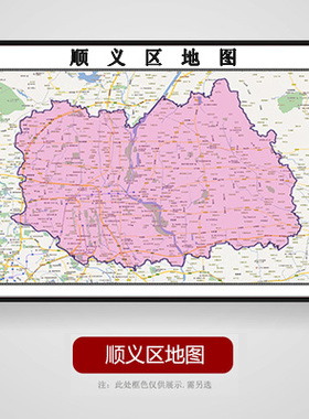 定制区域地图绘制地图挂画设计制作高清电子版办公室挂图裱框打印