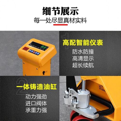 高德堡防水电子叉车秤电子称搬运车2吨3吨液压升降称重地磅地牛车