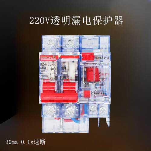 220V家用漏电保护器DZ47LE-63A空气开关1P2P3P漏电断路器380V总闸