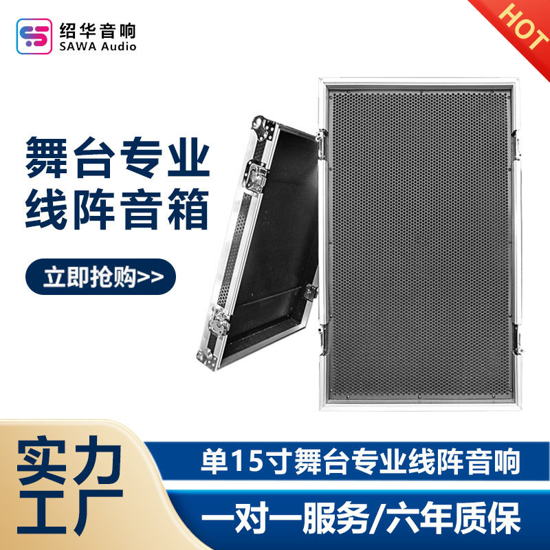 单15寸航空箱线阵音响舞台酒吧会议户外演出ktv专业音箱演出专用