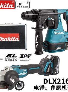 牧田DHR242RME电锤冲击钻充电电锤18V无刷充电钻DLX2161X