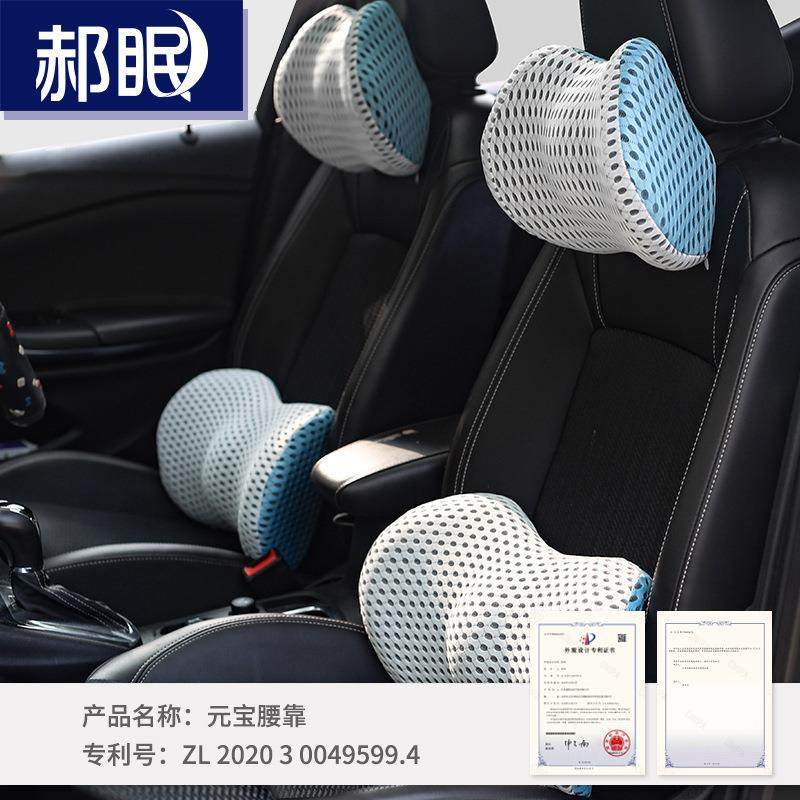 记忆棉汽车用品头枕腰靠垫车载车用靠枕枕头抱枕办公室椅子靠垫