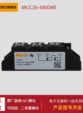 可控硅MCC26-08IO8B MCC26-12IO8B MCC26-16IO8B MCC26-14IO8B