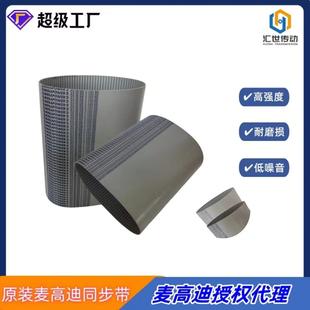 聚氨酯钢丝无缝同步带 宽度15mm 意大利麦高迪工业带AT10 920