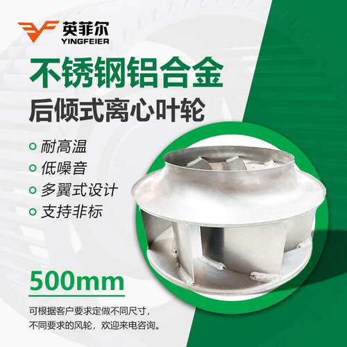 厂家直发500mm铝合金焊接叶轮 离心风机配件风轮扇叶 防爆铝叶轮