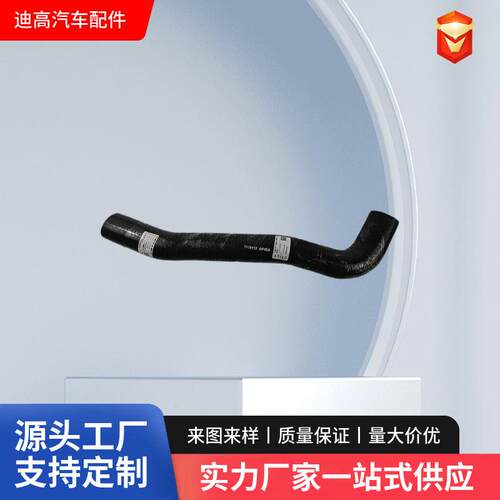 1119112AP45A中冷器胶管长城风骏5风骏6 原厂配件4D20发动机皮卡