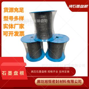 纯石墨镍丝盘根尺寸齐全水泵专用密封 耐磨芳纶盘根