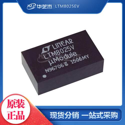 LTM8025EV 封装LGA70 开关稳压器芯片IC 原装芯片