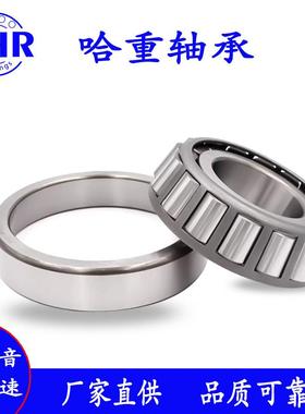 BHR圆锥滚子轴承33018 33019 33020 33021 33022轴承