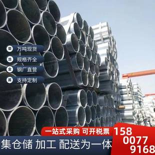 厂家销售热镀锌管国标Q235B镀锌钢管现货供应DN80 3.5型号齐全