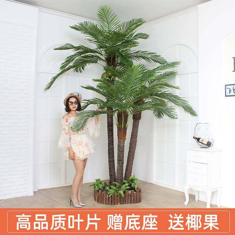 直销网红仿真椰子树造景装饰 室内外商场酒店椰子果假植物摆件