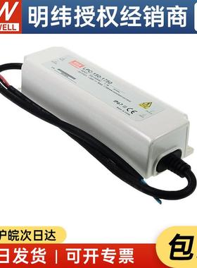 明纬LED恒流电源 LPC-150-1750 150W 1750mA