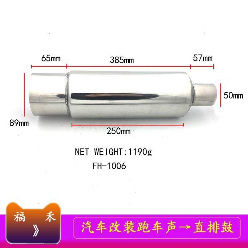 汽车排气管改装跑车音炸街声浪改装跑车声音通用直排鼓排气筒响鼓