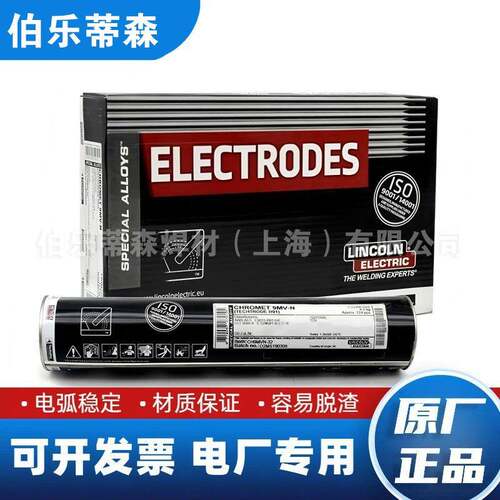 林肯曼彻特P91T91焊条E9015-B9 E9015-G焊条P92 T92焊丝E R90S-B9
