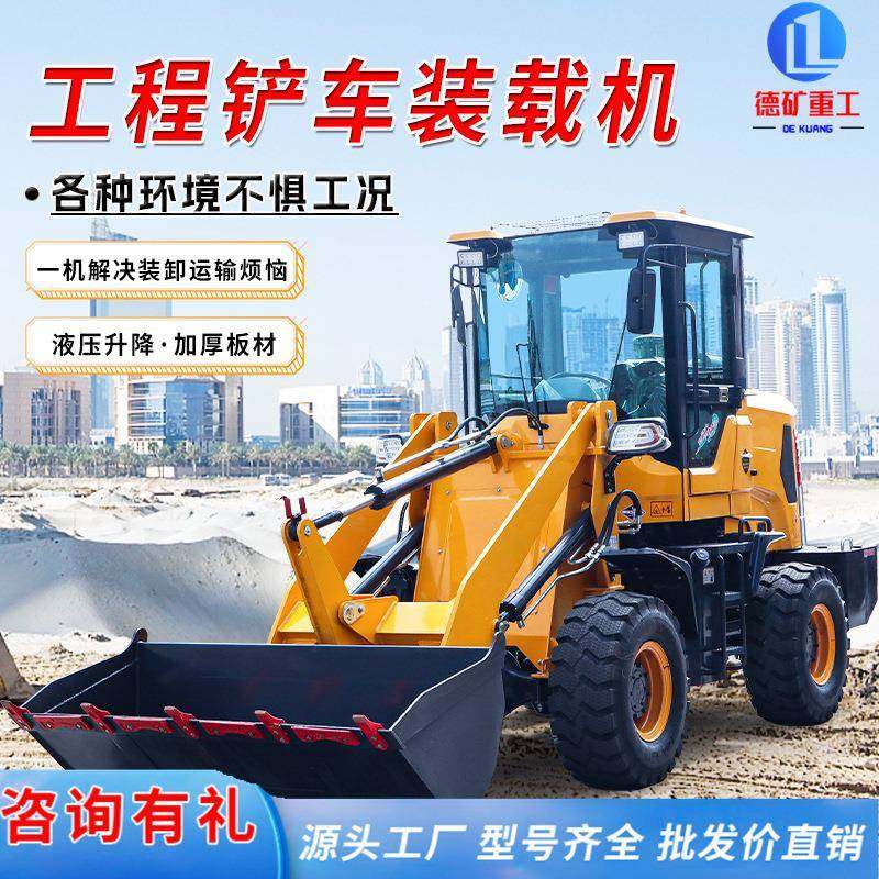 装载机铲车 四驱柴油小型建筑工地抓机矮脚虎农用装载机械小铲车