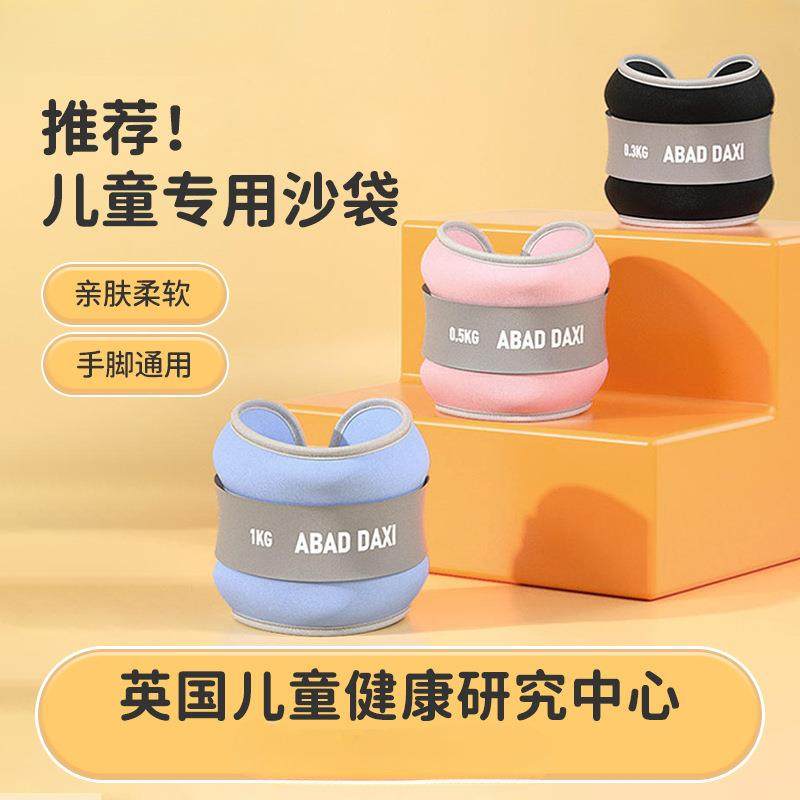 厂家直销儿童沙袋家用力量训练负重绑腿绑手小学生跑步体能舞蹈