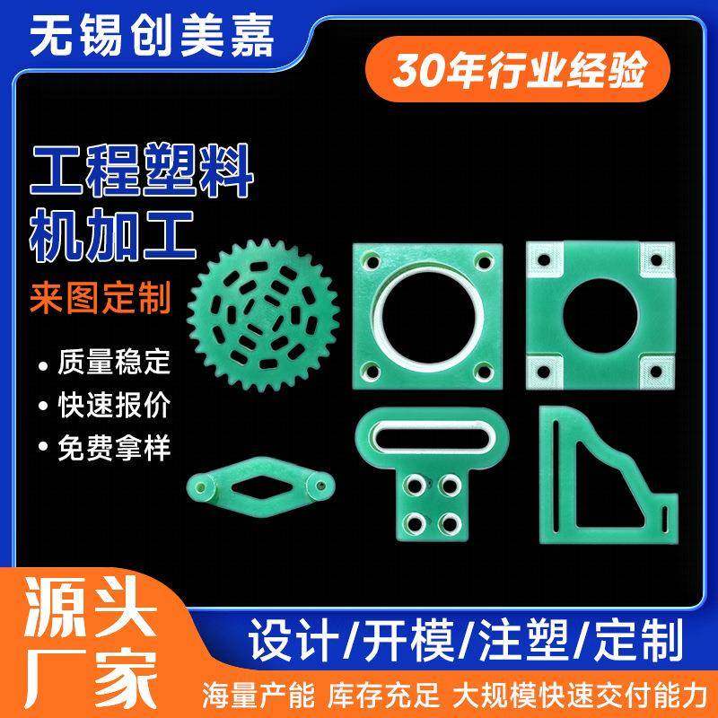 源头厂家 工程塑料机加工 POM加工件异形塑料件加工,鲜花速递/花卉仿真/绿植园艺,割草机/草坪机,淘宝优惠券,粉丝福利购,淘宝优惠卷