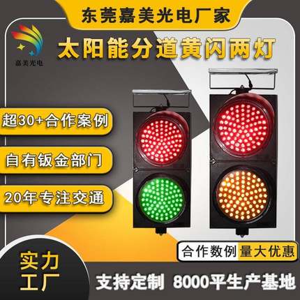 源头厂家道路安全频闪灯 高亮满盘交通信号灯 太阳能led警示灯