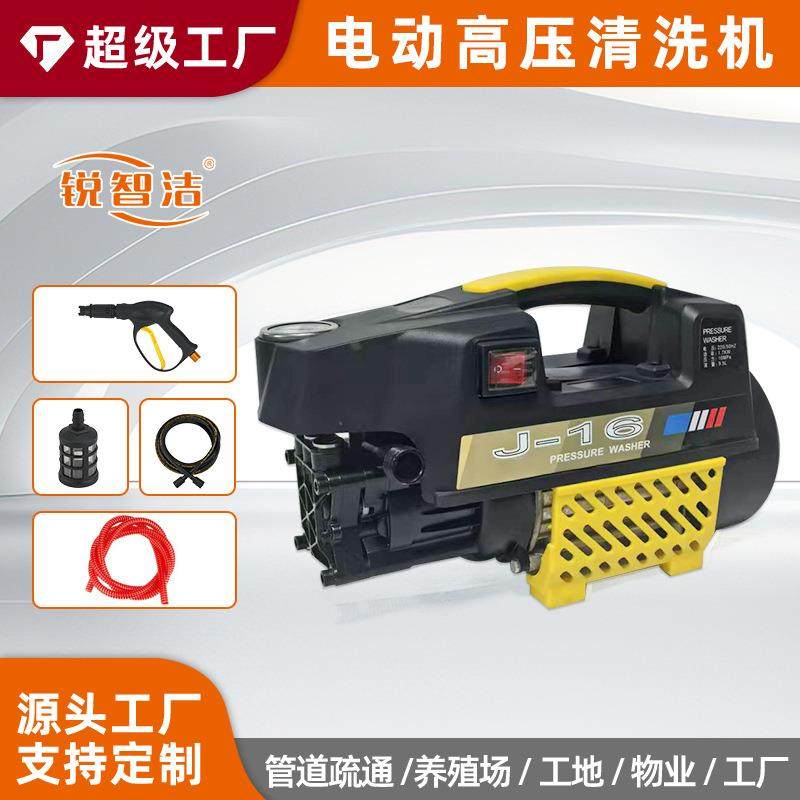 锐智洁220V1.7KW高压清洗机便携式家用洗车机洗车神器清洗机