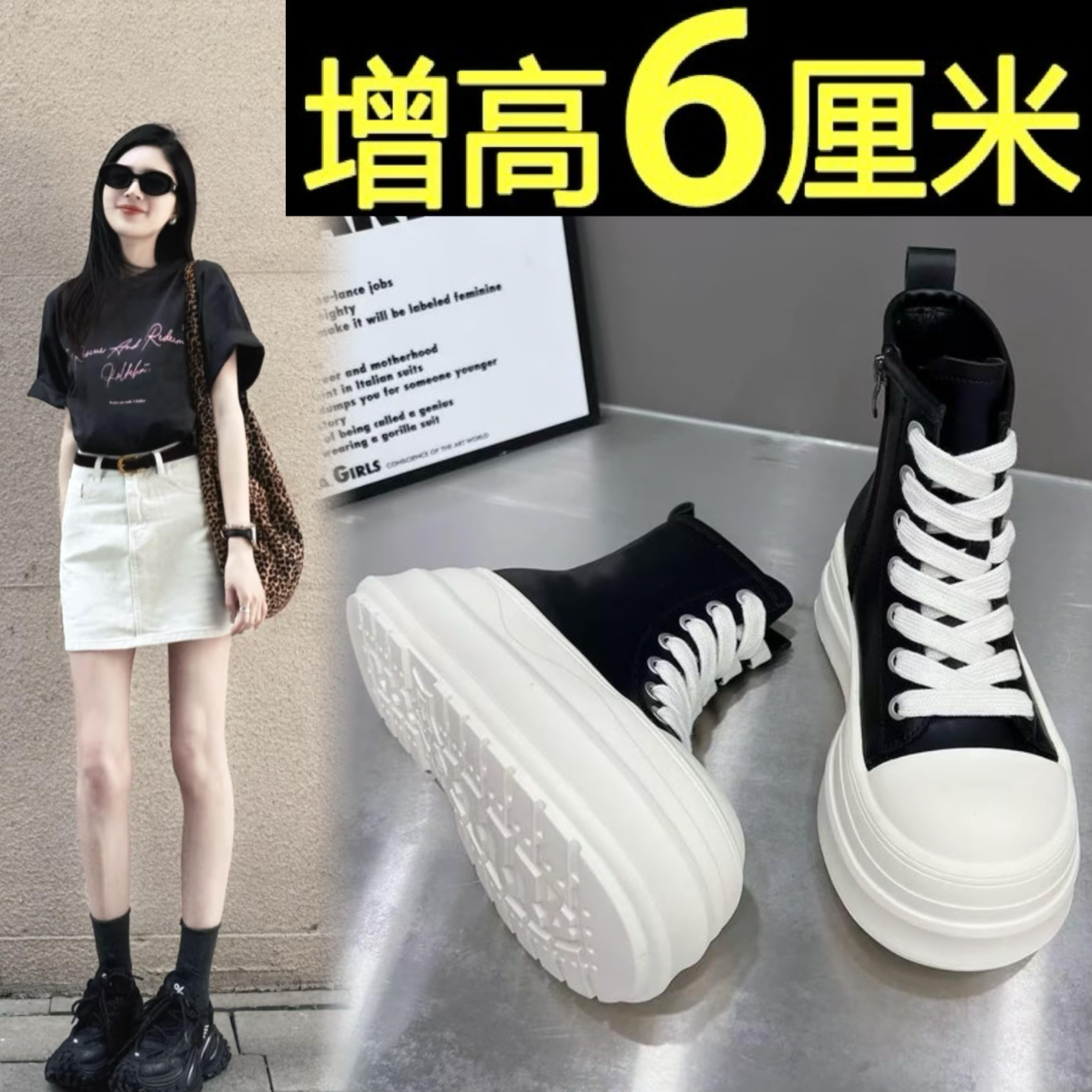 6CM～2025新款小个子厚底高帮鞋韩版休闲鞋增高百搭丑萌运动板鞋