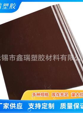 粗布纹酚醛棉布板 3240PFCC201酚醛棒 Bakelite电木棒