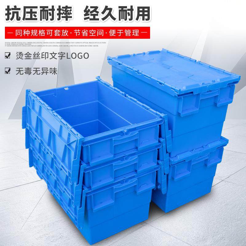 带盖收纳箱塑料周转箱加厚特大号斜插式物流超市配送