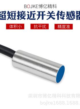 BOJKE/博亿精科 6.5mm接近开关S06.5-2N 检测距离2mm