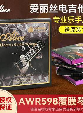 Alice爱丽丝AWR598电吉他琴弦纳米覆膜电吉他弦一套7根装全套弦线