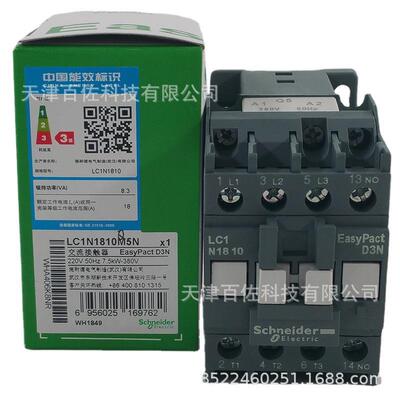LC1N接触器LC1N1810Q5N接触器LC1N1810Q5N 18A 380V三级接触器