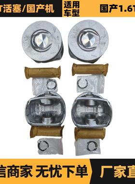 汽车配件适用标致雪铁龙1.6T国产机活塞0624T6 1610528580厂家